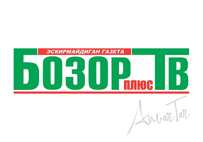Логотип для газеты Бозор плюс ТВ