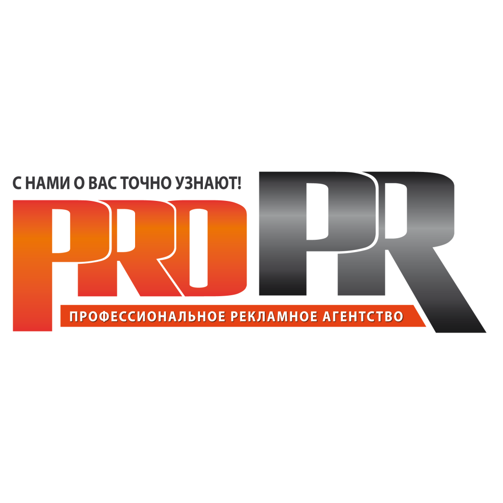 Логотип для рекламного агентства PROPR