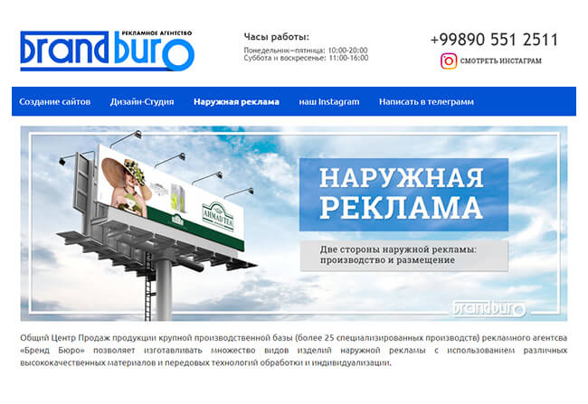 Рекламное агентство Brandburo