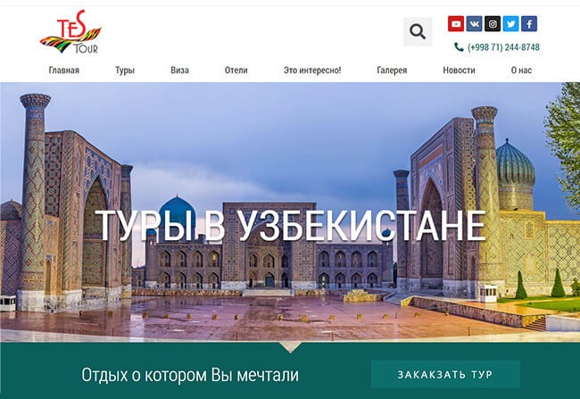 Турагентство TES TOUR Узбекистан