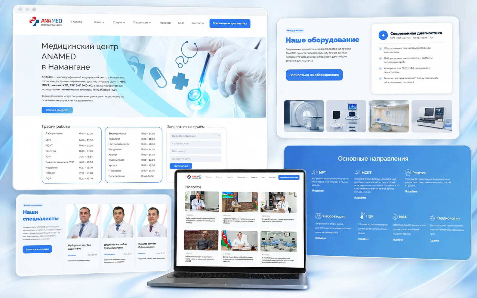 Презентация сайта медицинского центра Anamed