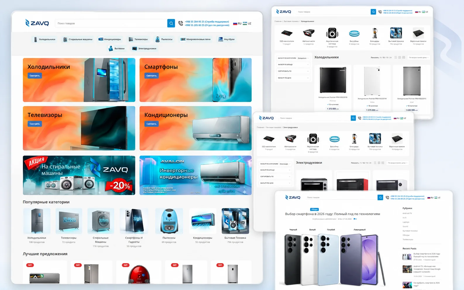 Презентация интернет-магазина бытовой техники Zavq